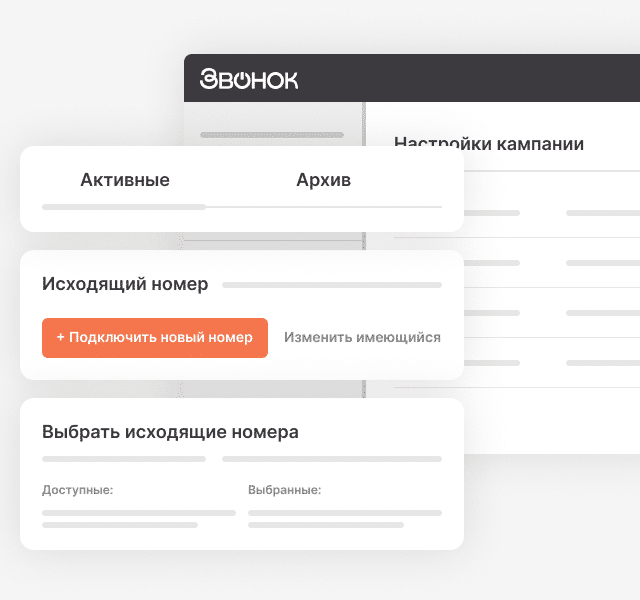 Шаг 1: Добавьте списки номеров