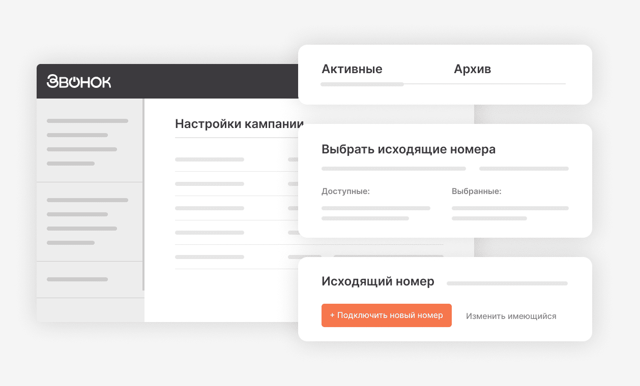 Шаг 1: Добавьте списки номеров